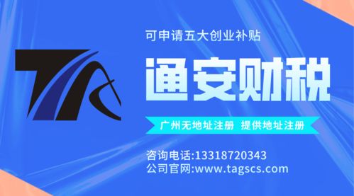 代办广州花都注册公司流程详解——以供应链行业为例