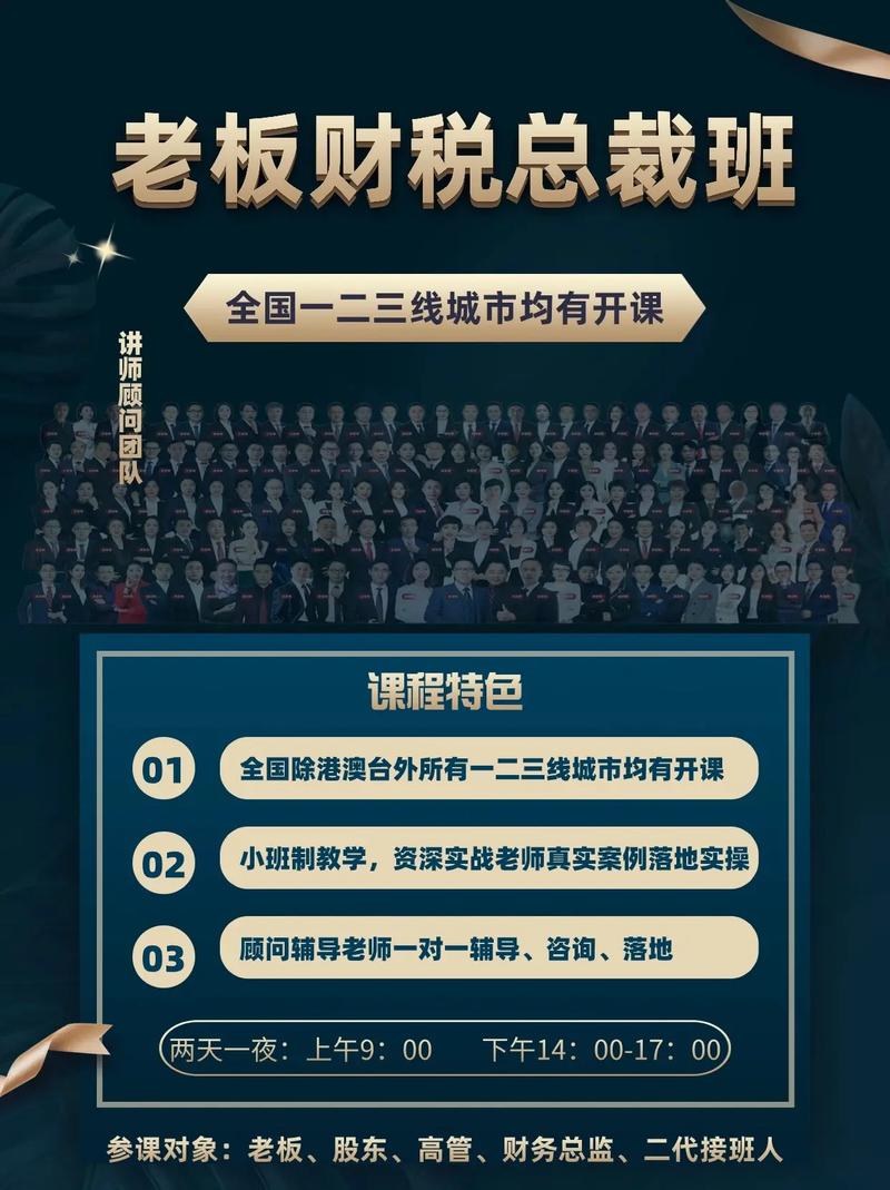 老板懂财税，加强财务管控的第一课 读懂大势，厘清财税